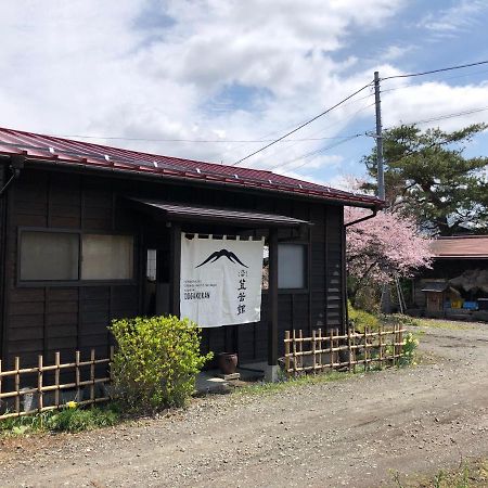 Kitaguchi Tougakukan 富士吉田市 外观 照片