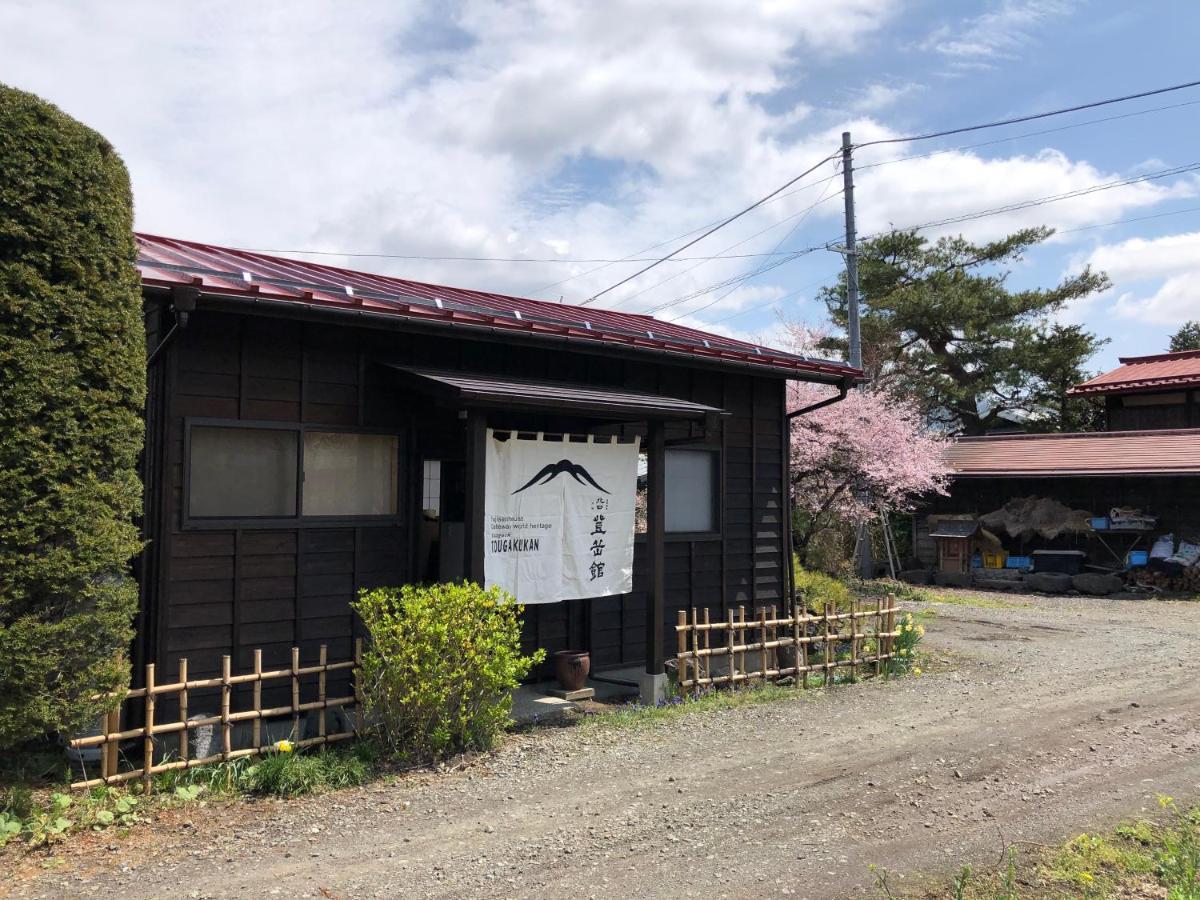 Kitaguchi Tougakukan 富士吉田市 外观 照片