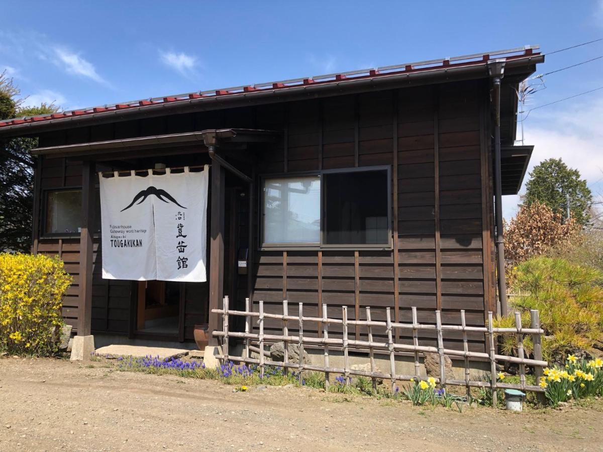 Kitaguchi Tougakukan 富士吉田市 外观 照片