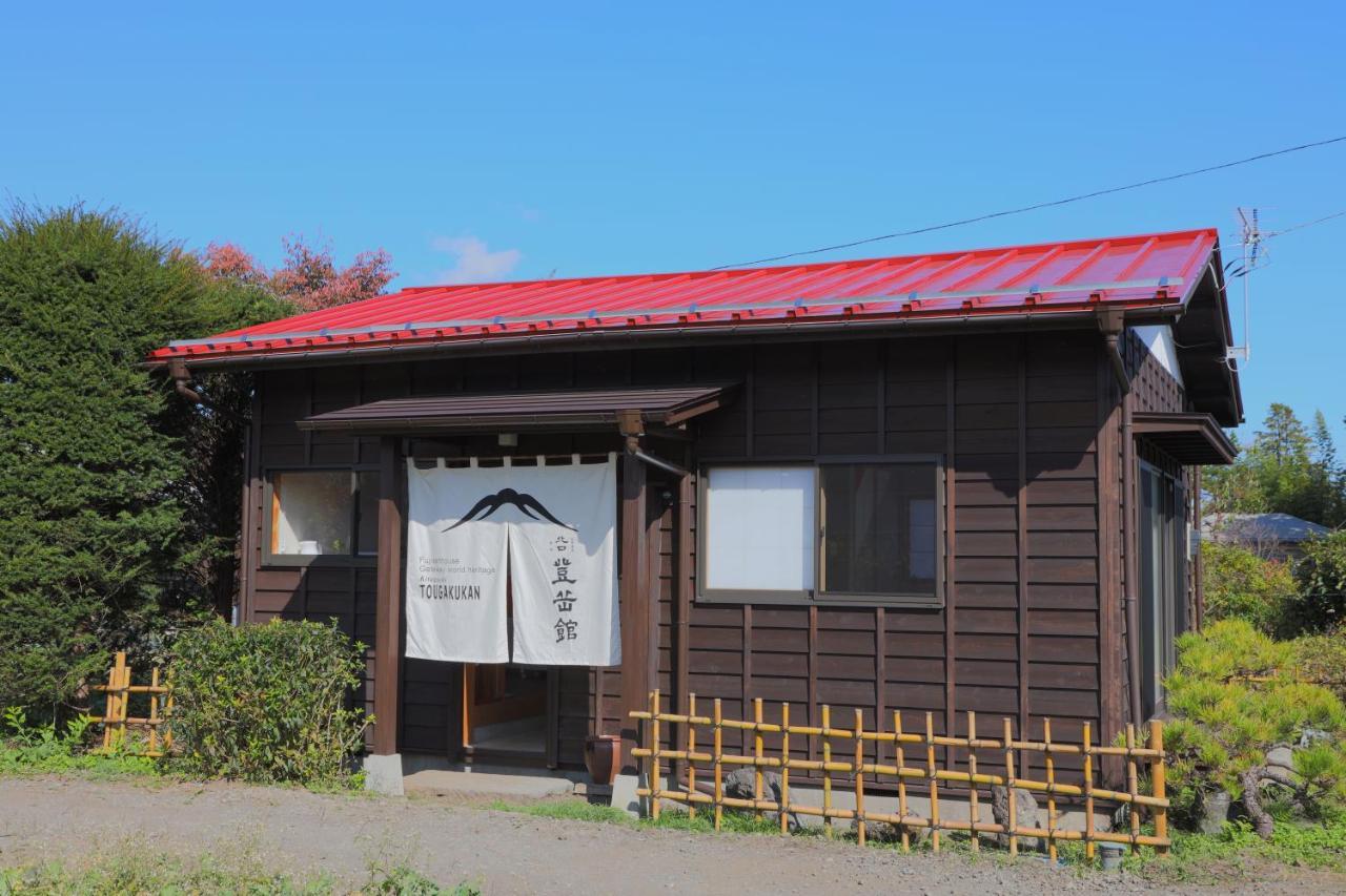 Kitaguchi Tougakukan 富士吉田市 外观 照片
